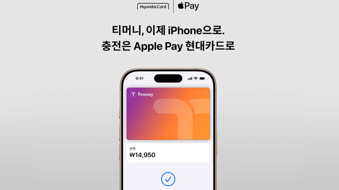 애플페이 교통카드 연동 시작